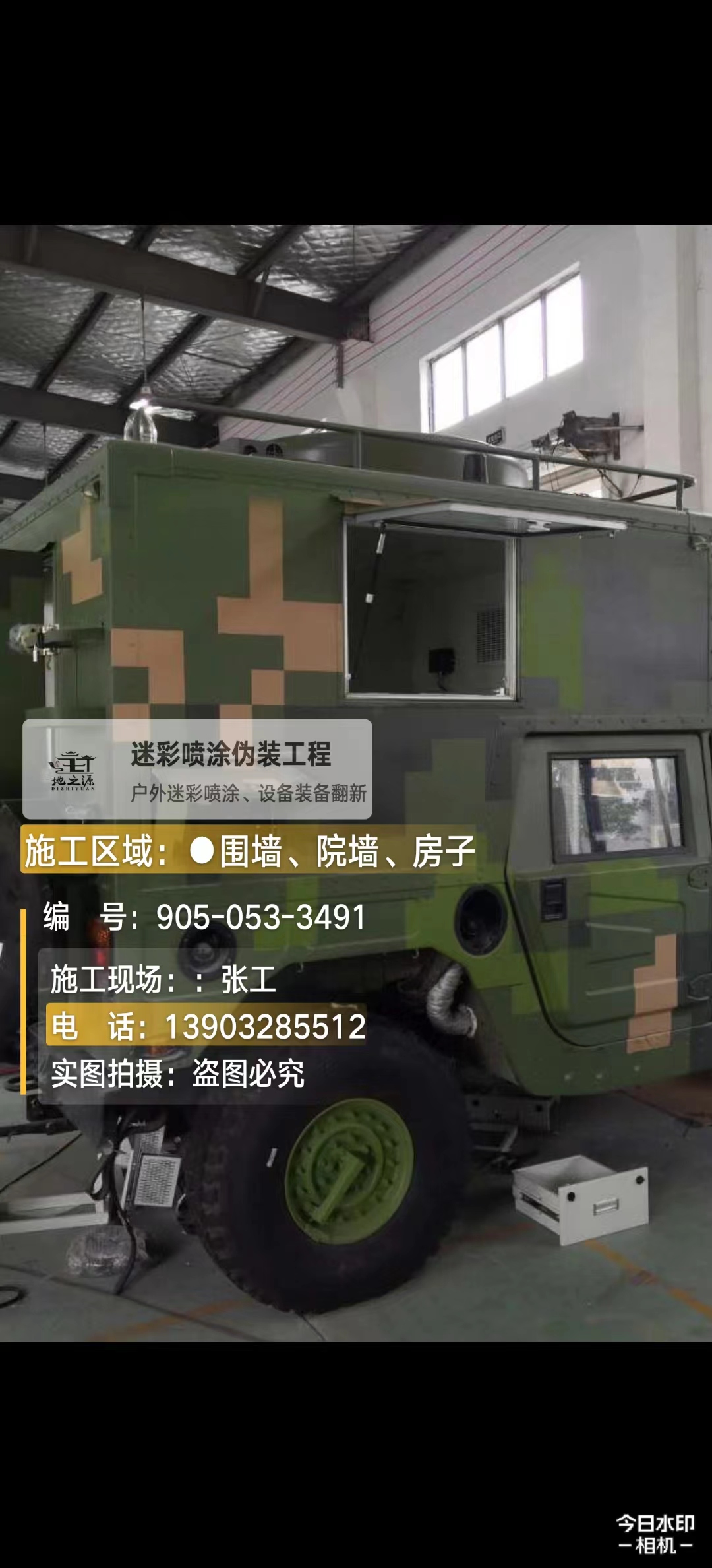 万州  这份外墙迷彩漆施工报价清单按 “项目明细 